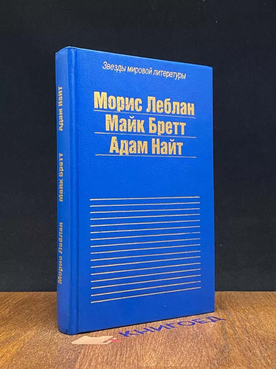Виктор из светской бригады. Перережь мое горло нежно