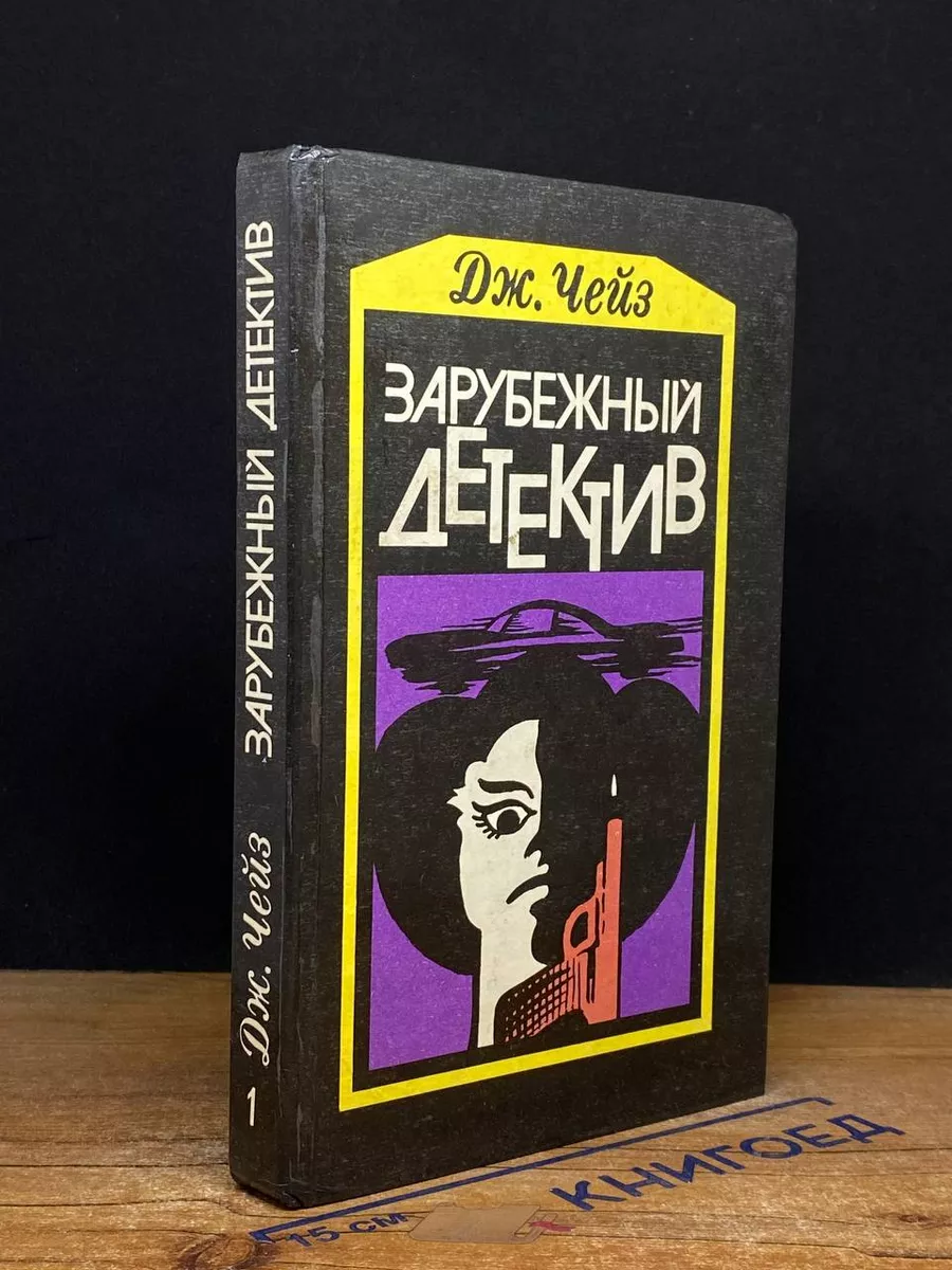 Мертвые молчат. Сувенир из Клуба мушкетеров