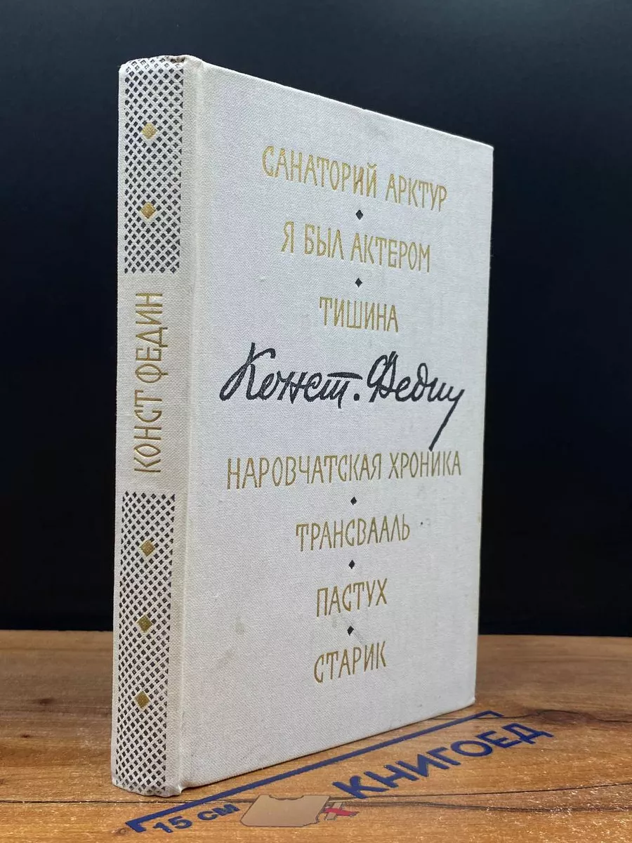 Маленькие романы, повести, рассказы