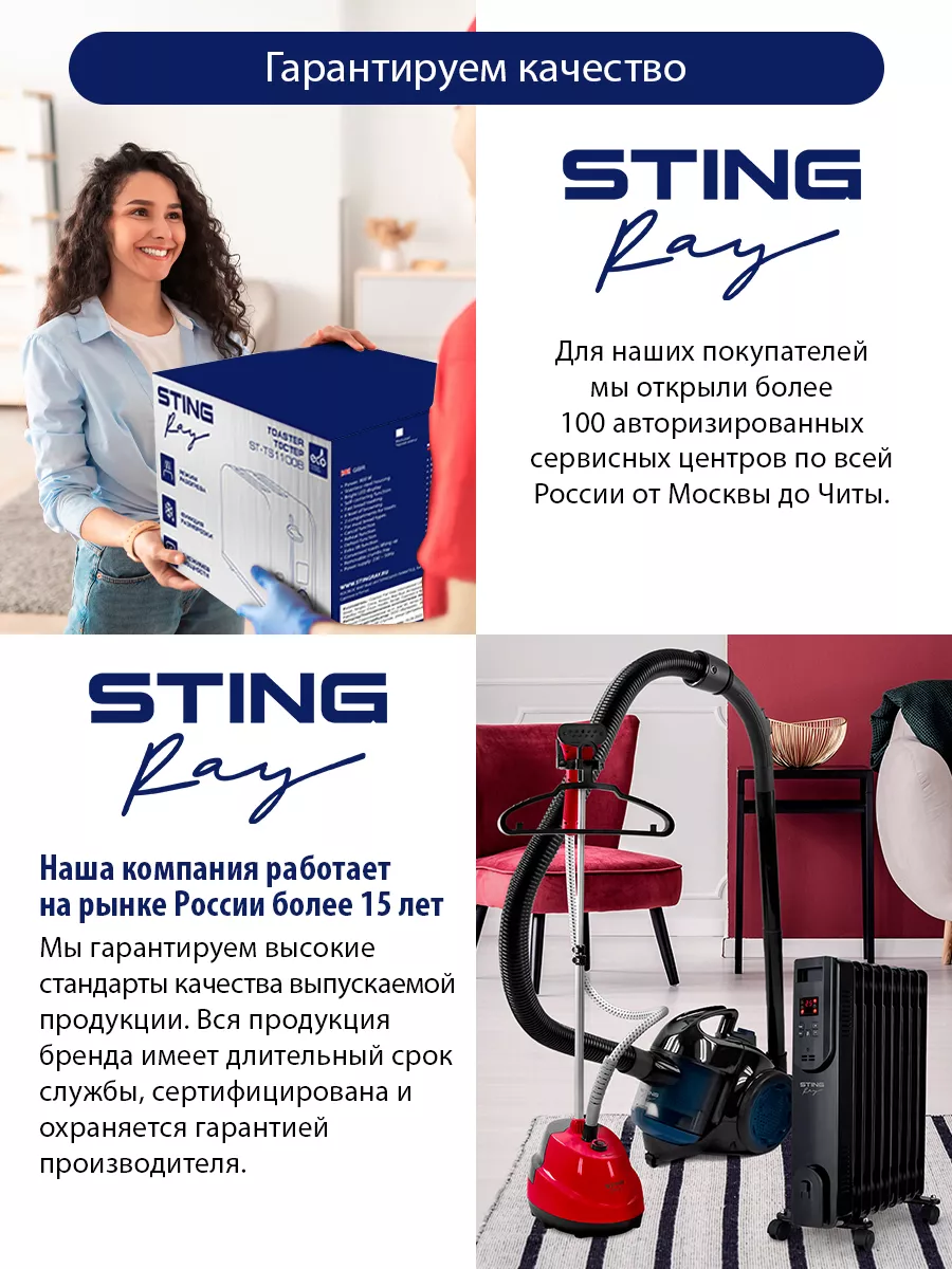 Духовка электрическая настольная 40л,вертел 2400 Вт STING RAY 216789167  купить за 10 249 ₽ в интернет-магазине Wildberries