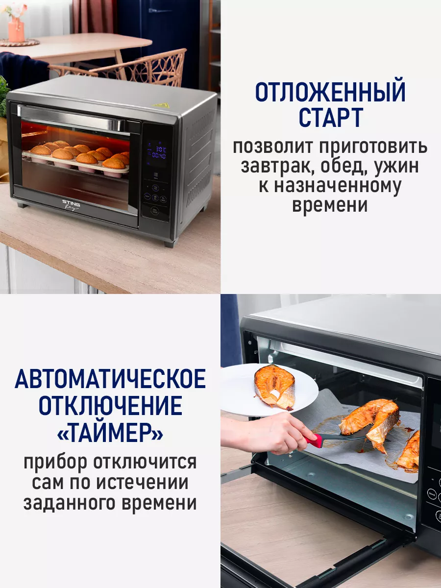 Духовка электрическая настольная 40л,вертел 2400 Вт STING RAY 216789167  купить за 9 865 ₽ в интернет-магазине Wildberries