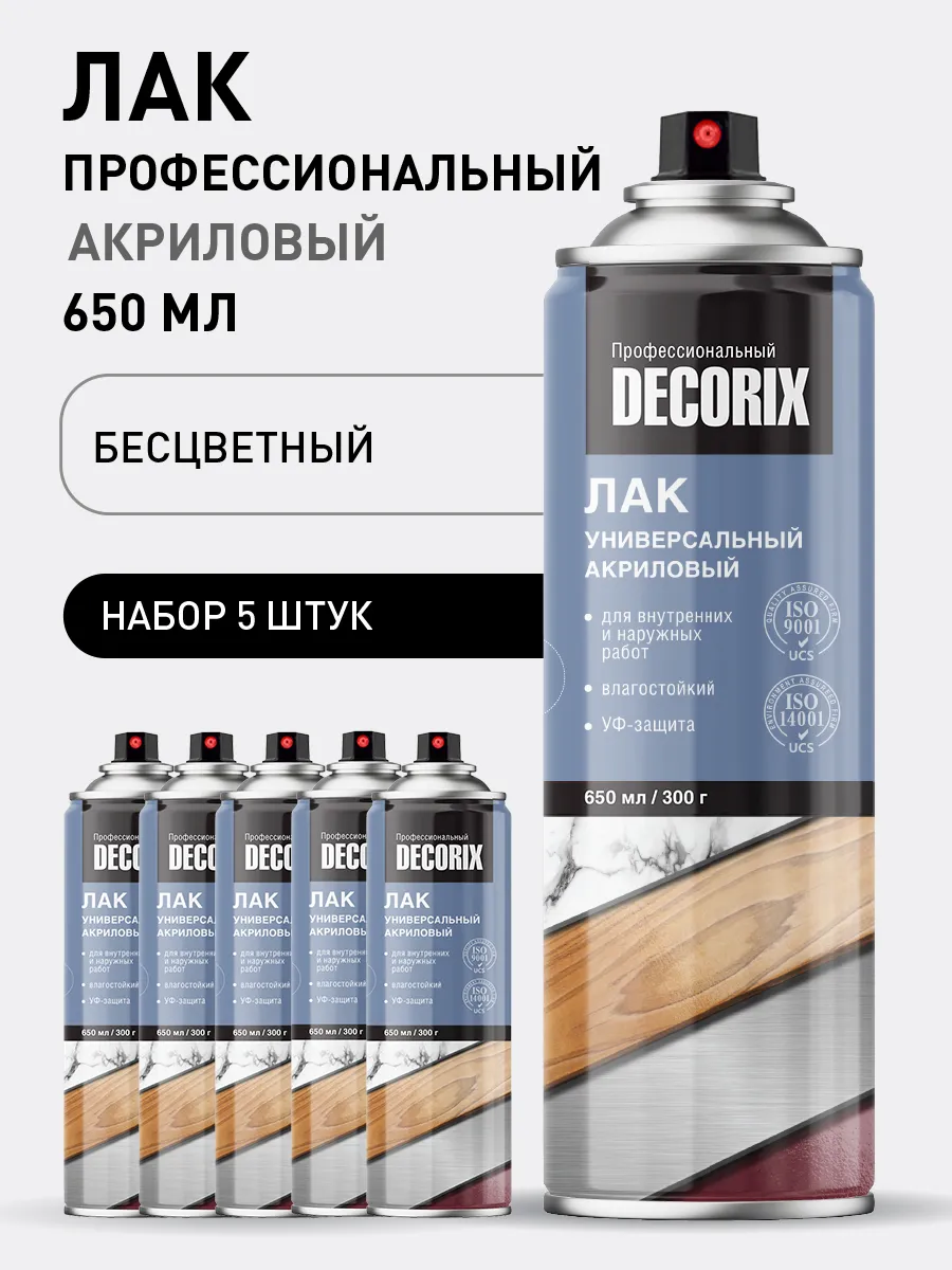 Лак акриловый глянцевый аэрозольный большой баллон 650 мл х5