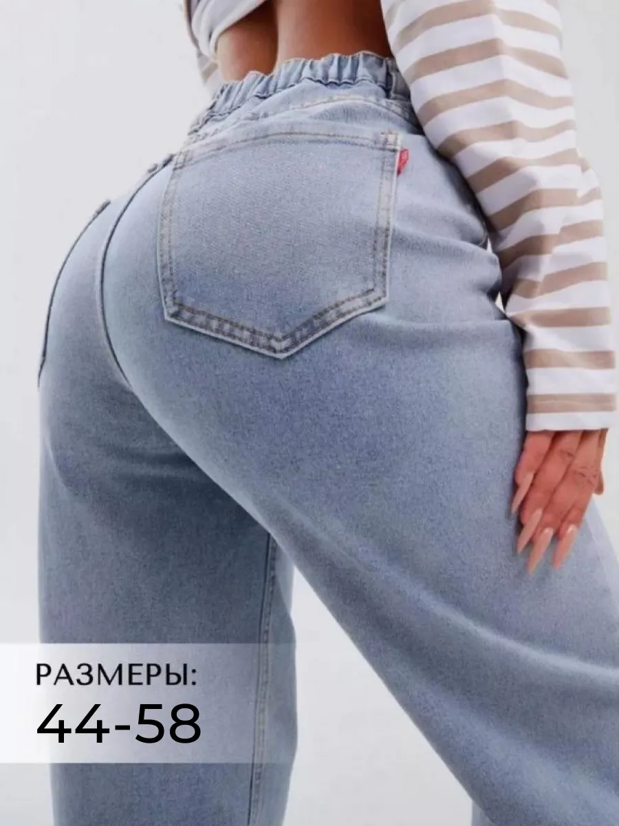 Джинсы бананы мом бойфренды стрейч Jeans Balance 216790913 купить за 2 614 ₽ в интернет-магазине Wildberries