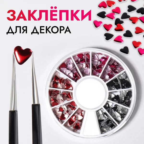 Заклепки для декора, объёмные, 12 ячеек