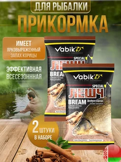 Прикормка для рыбалки летняя и зимняя Лещ 2шт Vabik 216796101 купить за 363 ₽ в интернет-магазине Wildberries