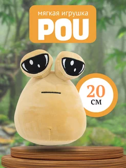 Мягкая игрушка Поу My Pet Alien Pou fbktoys 216798418 купить за 303 ₽ в интернет-магазине Wildberries