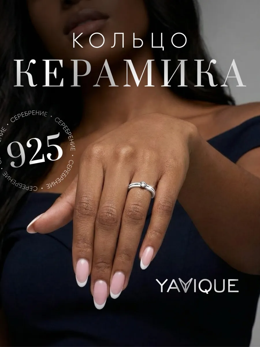 Кольцо белое керамика с фианитом