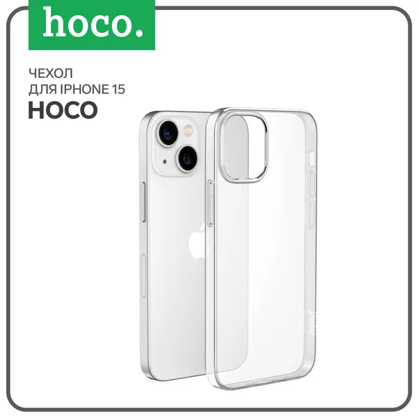 Чехол Hoco для Iphone 15, силиконовый