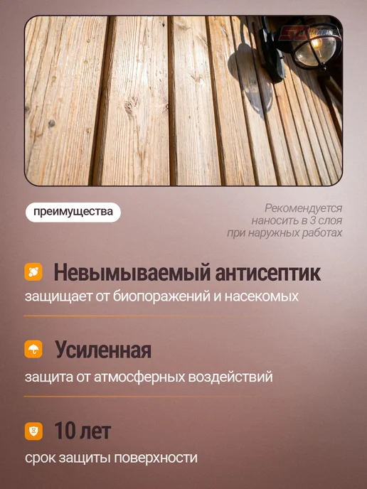 Сайвер Пропитка цвета орегон для заборов и террас от влаги 3 л, 3 л, фото 3