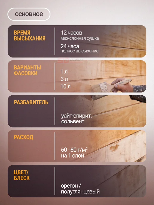 Сайвер Пропитка цвета орегон для заборов и террас от влаги 3 л, 3 л, фото 6