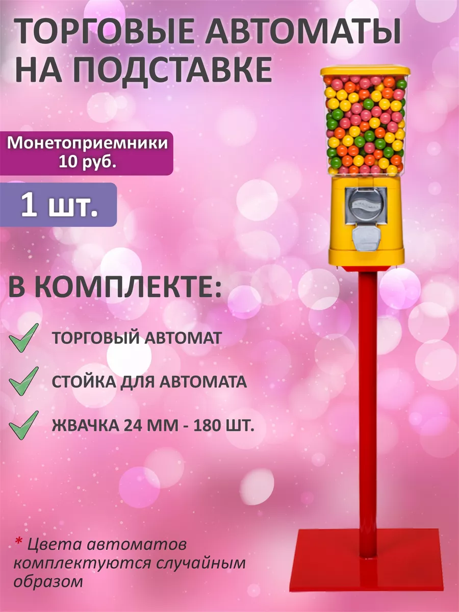Механический торговый...