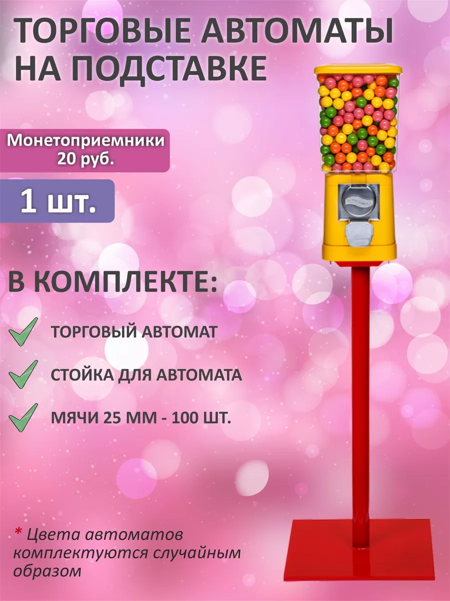 Механический торговый...