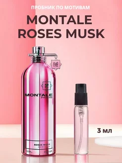 Духи Roses Musk Монталь 3 мл пробник MONTALE 216799173 купить за 345 ₽ в интернет-магазине Wildberries