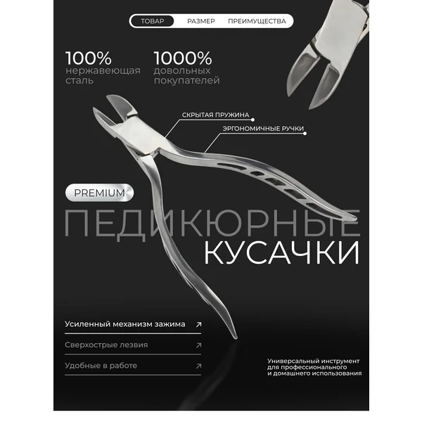 Кусачки педикюрные, для ногтей эргономичные ручки