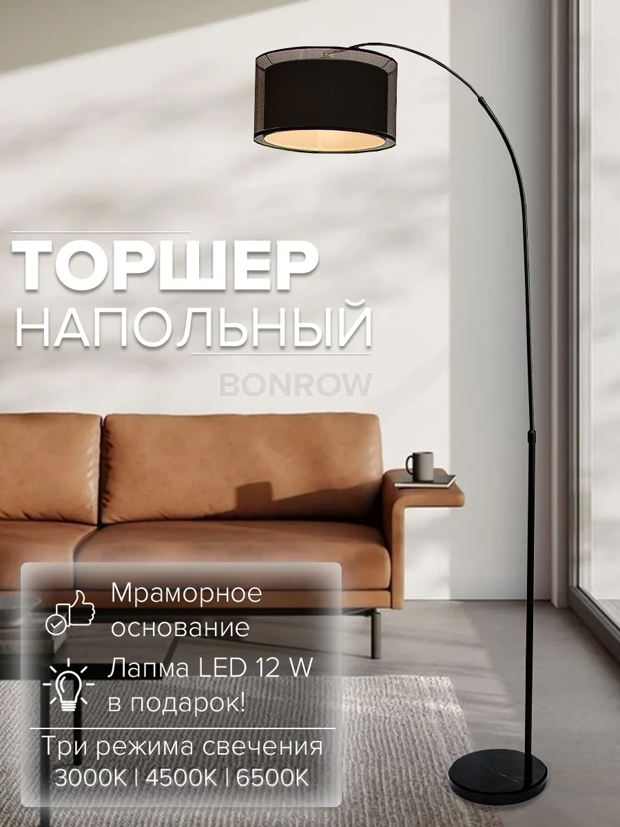 Торшер напольный на мраморном основании с двойным абажуром