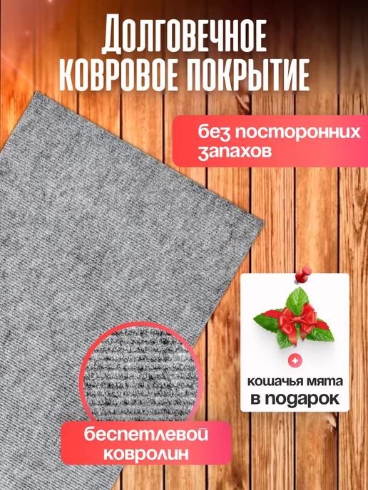 Ой-Царап Когтеточка лежанка для кошки напольная из ковролина большая, вариант, фото 5
