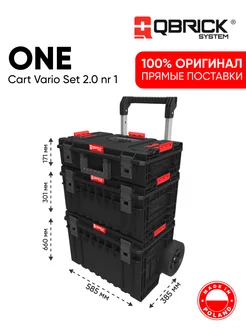 Ящик для инструментов набор ONE Cart Vario Set 2.0 nr 1 QBRICK 216803261 купить за 36 270 ₽ в интернет-магазине Wildberries