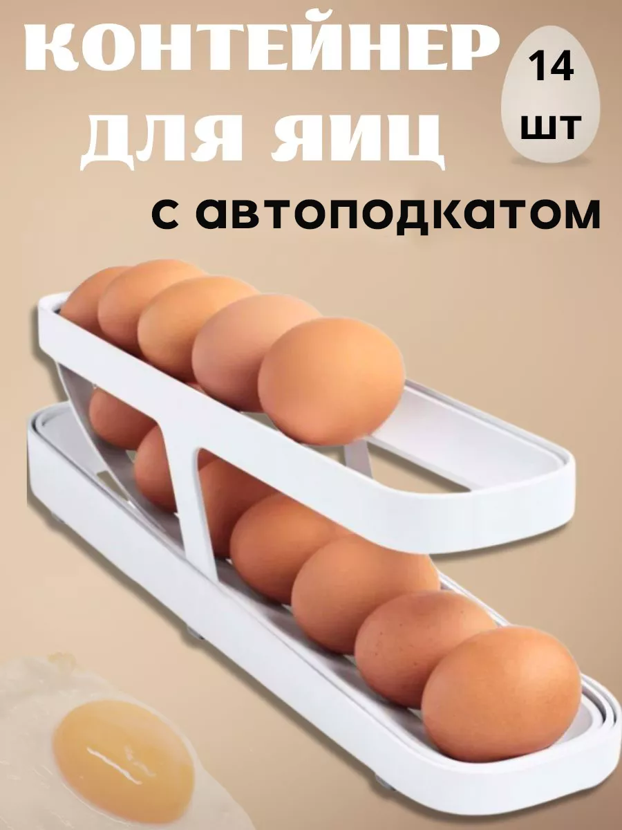 Подставка для хранения яиц...