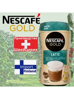 Кофе Нескафе из Финляндии gold Латте Nescafe 216805215 купить за 582 ₽ в интернет-магазине Wildberries