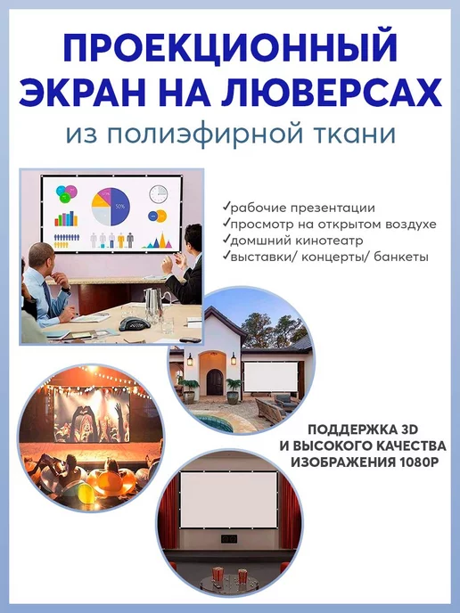 Карабинер Экран для проектора 60" на люверсах, вариант, фото 3