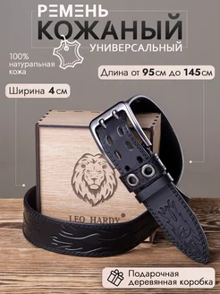 Ремень кожаный для брюк подарок LEO HARDY 216806134 купить за 1 287 ₽ в интернет-магазине Wildberries