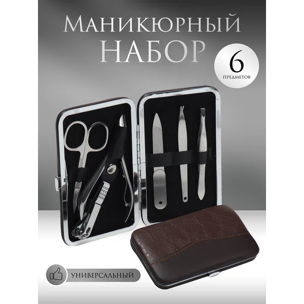 Набор маникюрный «Рептилия»