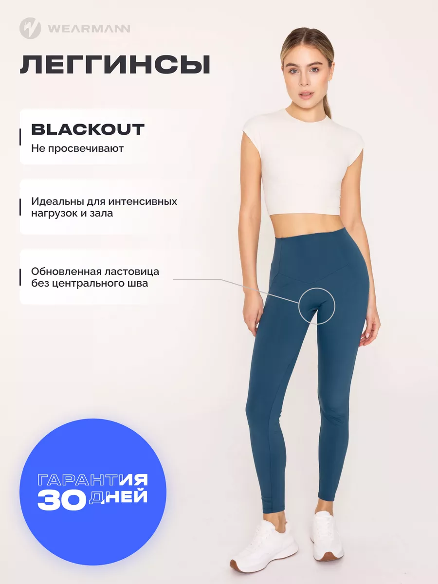 Леггинсы женские спортивные для фитнеса