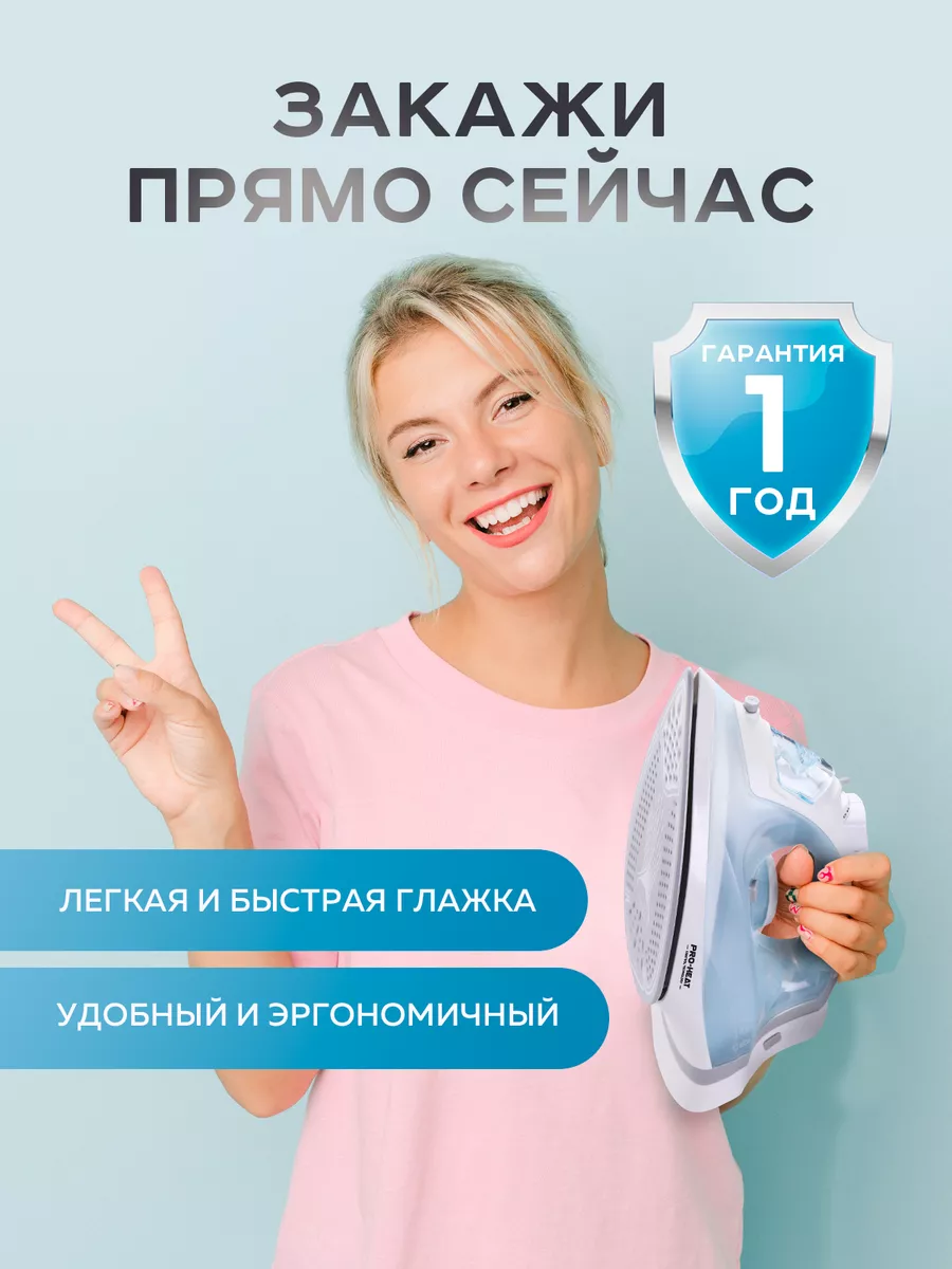 Утюг для одежды беспроводной FELFRI 216809775 купить за 1 560 ₽ в  интернет-магазине Wildberries