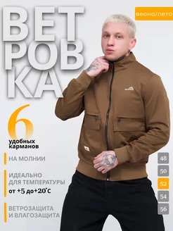 Бомбер куртка демисезонная MBM Collection 216813665 купить за 1 600 ₽ в интернет-магазине Wildberries