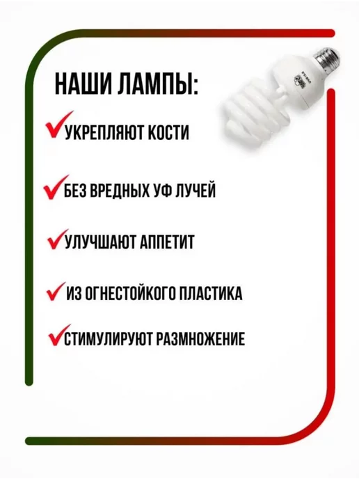 Lucky Herp УФ-лампа для террариума UVB 15.0 (рептилии, черепахи) E27, белый, фото 2