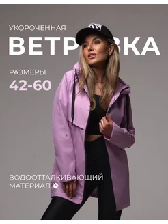 Ветровка с капюшоном удлиненная Vio Design 216814742 купить за 2 174 ₽ в интернет-магазине Wildberries