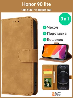 Чехол на 90 lite книжка Honor 216815889 купить за 427 ₽ в интернет-магазине Wildberries