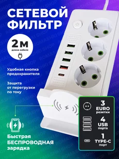 Удлинитель электрический сетевой фильтр с USB и Type C Game X 216816618 купить за 694 ₽ в интернет-магазине Wildberries