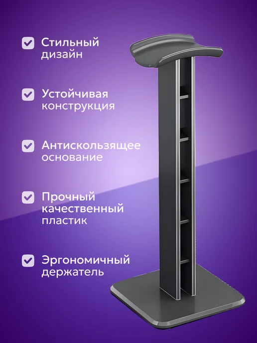 DLV Подставка держатель для наушников, черный, фото 2