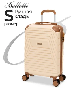 Чемодан из АБС-пластика ручная кладь S BELLETTI 216817465 купить за 6 019 ₽ в интернет‑магазине Wildberries