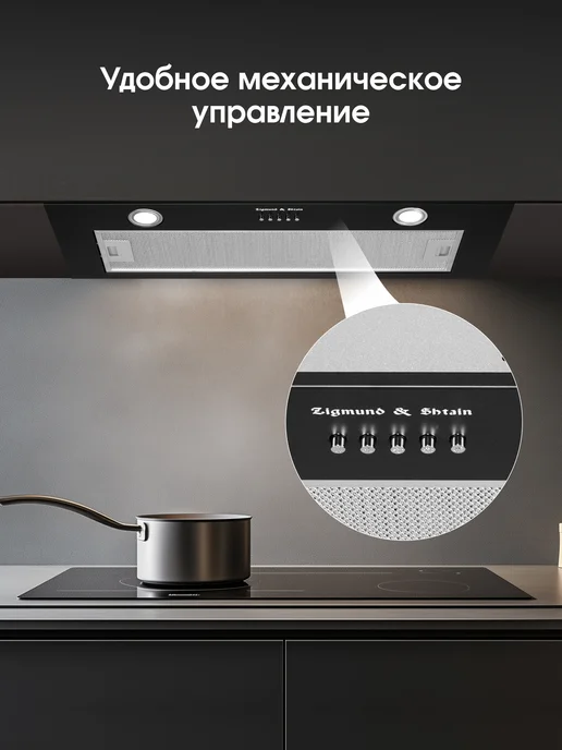 Zigmund & Shtain Вытяжка кухонная встраиваемая 70 см черная K 016.7 B, черный, фото 2