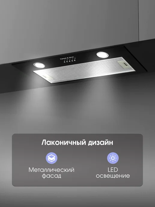 Zigmund & Shtain Вытяжка кухонная встраиваемая 70 см черная K 016.7 B, черный, фото 3