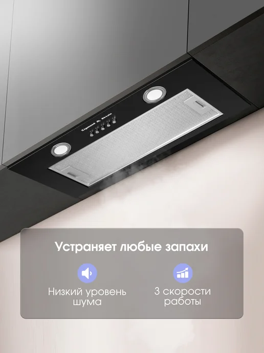 Zigmund & Shtain Вытяжка кухонная встраиваемая 70 см черная K 016.7 B, черный, фото 4