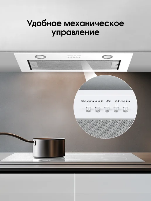 Вытяжка кухонная Zigmund & Shtain K 016.7 W встраиваемая 70 см / белая, 3 скорости, механическое управление, 16,7 Вт, фото 2