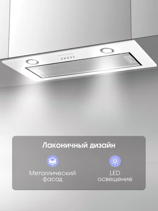 Вытяжка кухонная Zigmund & Shtain K 016.7 W встраиваемая 70 см / белая, 3 скорости, механическое управление, 16,7 Вт, фото 3