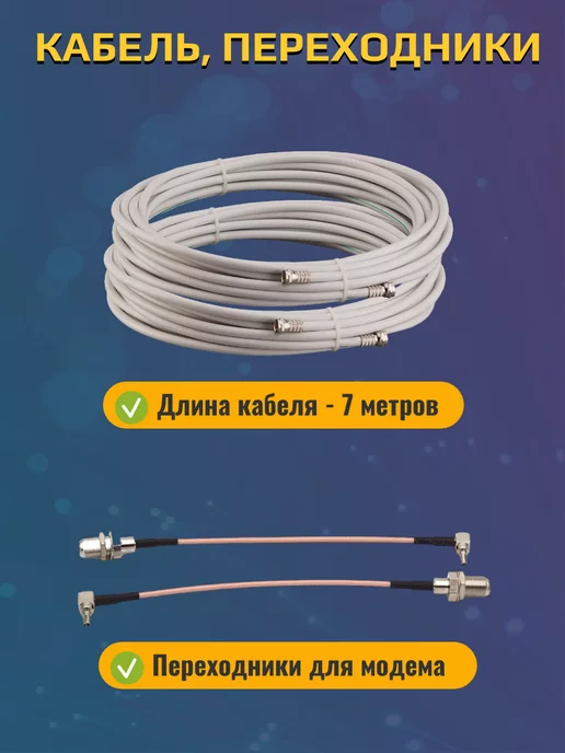 Антэкс Интернет на дачу. Комплект усилитель интернет с антенной 4G, 4 г, фото 4