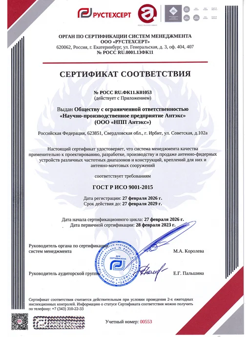 Антэкс Интернет на дачу. Комплект усилитель интернет с антенной 4G, 4 г, фото 8