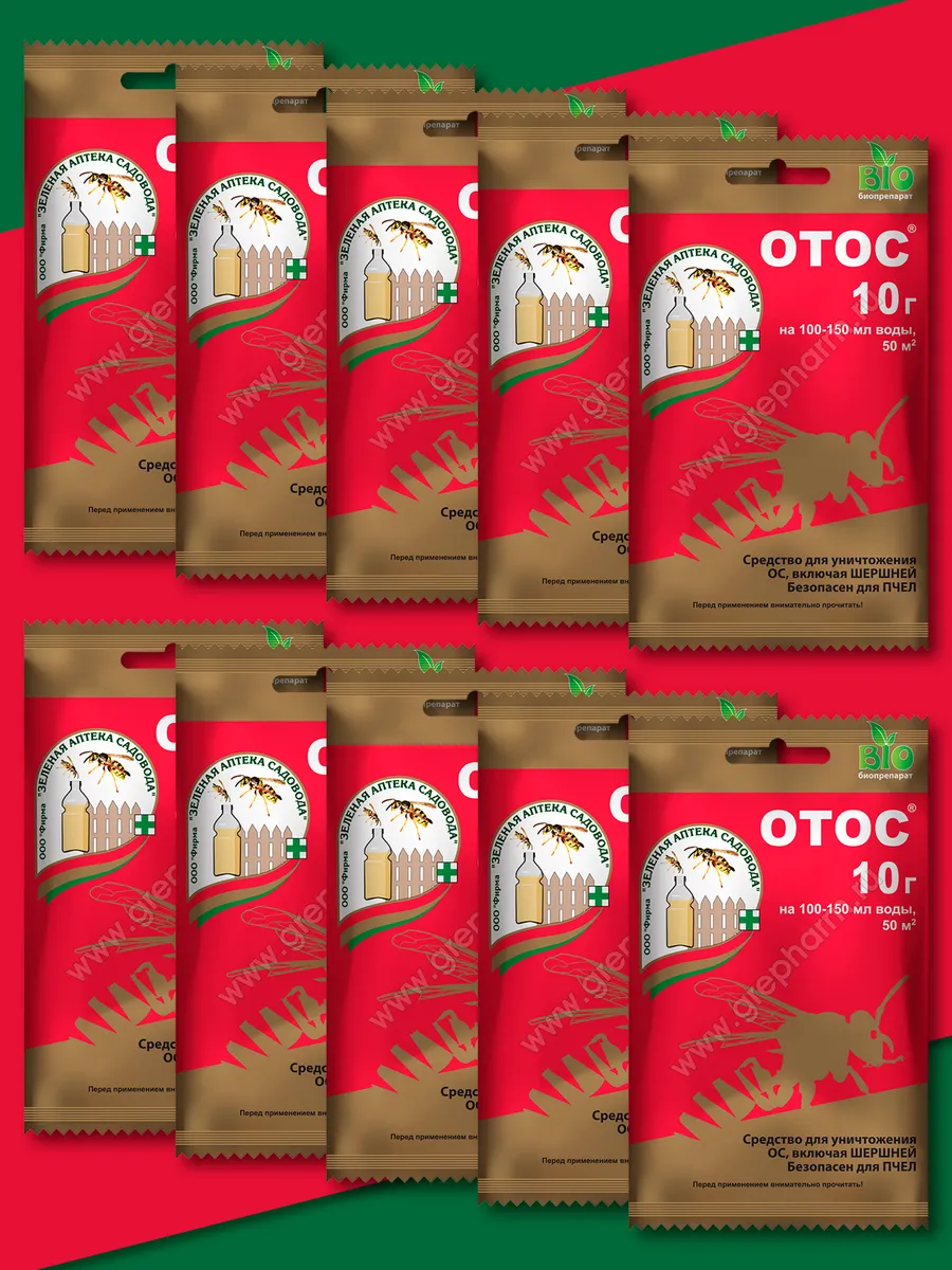 Биопрепарат приманка от ос, шершней Отос, 10 гр *10 уп