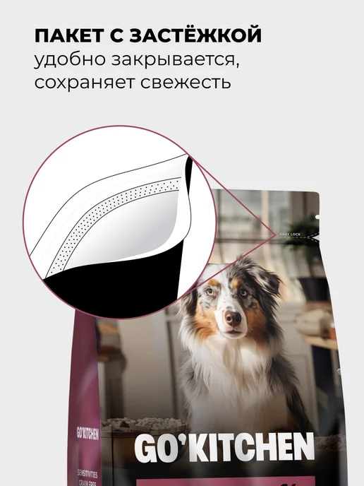 Сухой корм GO'KITCHEN для собак, беззерновой, щенки, утка, 1,59 кг, фото 5