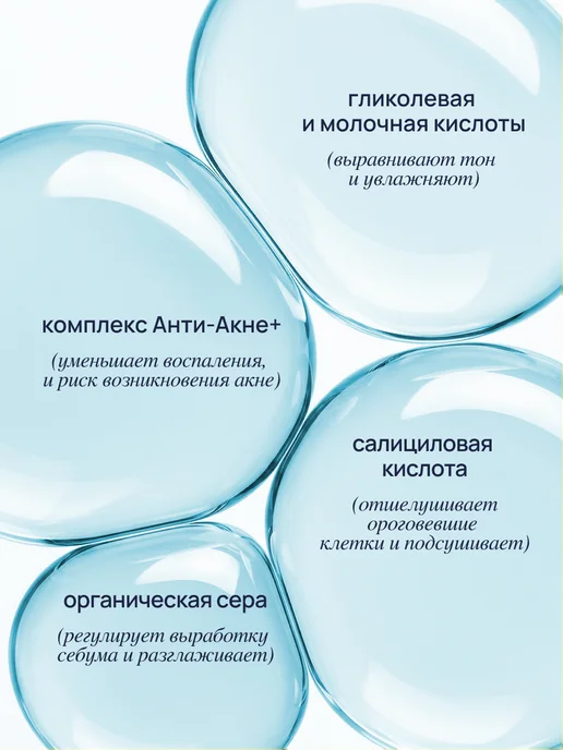 MIXIT Крем для тела от прыщей с кислотами, вариант, фото 8