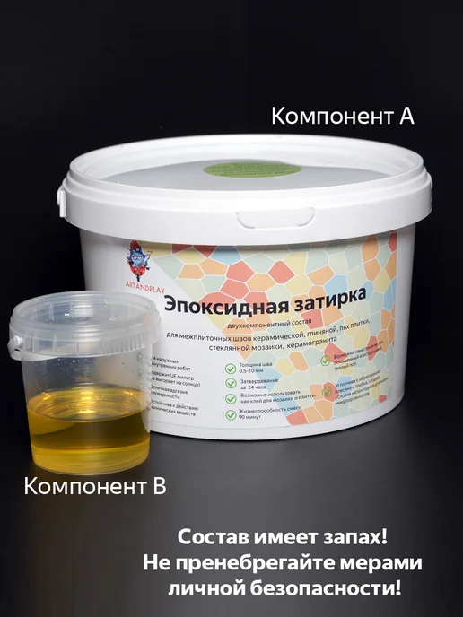 art and play Эпоксидная затирка ArtandplayPro (База, хамелеон), 1 кг, 1 кг, фото 3