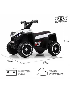 Детский электроквадроцикл K004PX белый RiverToys 216822859 купить за 6 316 ₽ в интернет-магазине Wildberries