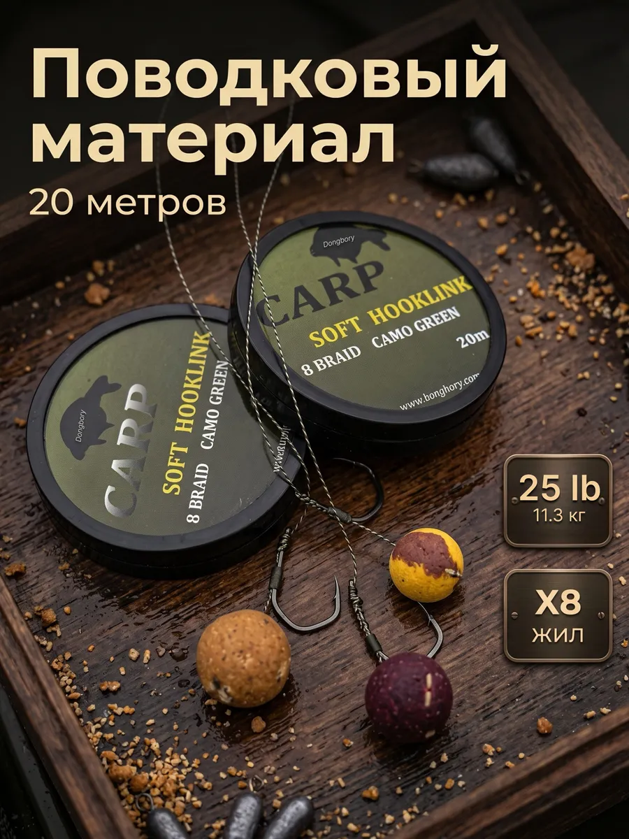 Мягкий поводковый материал 20м 25LB (11.3 кг) Зеленый