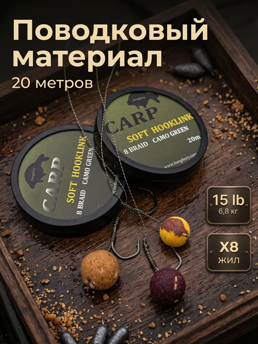 Мягкий поводковый материал 20м 15LB (6,8 кг) Зеленый