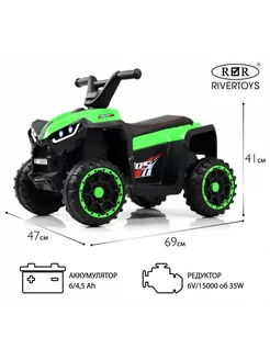 Детский электроквадроцикл K004PX зеленый RiverToys 216825775 купить за 6 316 ₽ в интернет-магазине Wildberries